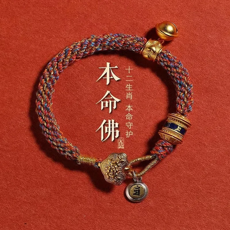 UMQ Year Of Rabbit Hand-Woven Rope Eight Zodiac Patron Saint Hand String An Benmingnian Bracelet Men And Women