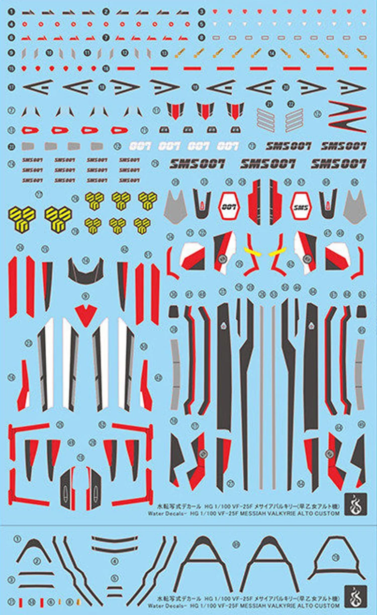Наклейка Hot Water Sticker HG 1144 Fortress Macross VF-25F Messiah Valkyrie, флуоресцентная наклейка высокой четкости (art.: 3920da4de39dc) - 3920da4de39dc