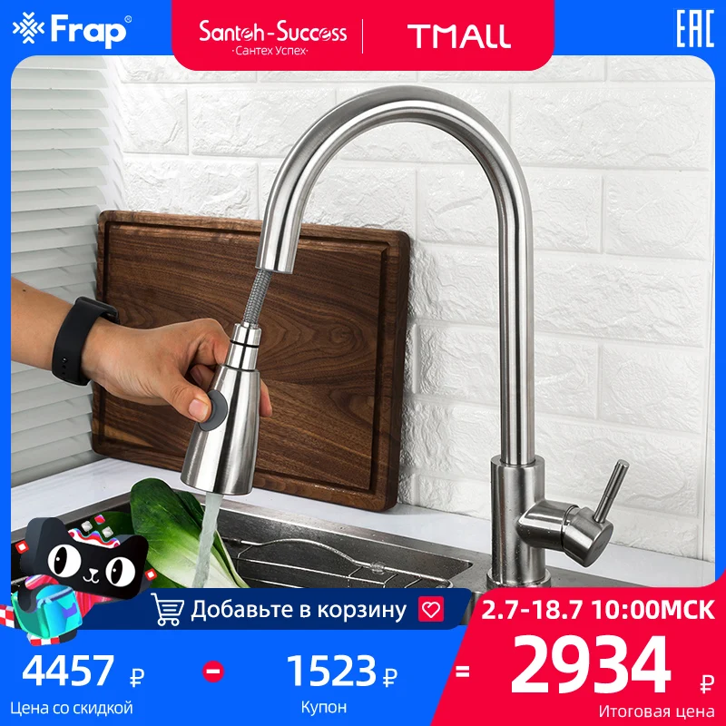FRAP Вытащить кухонный кран смеситель для кухни на кухню F60899 | Строительство и