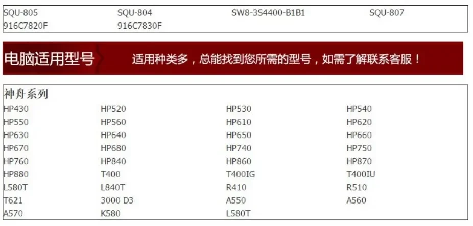 Аккумулятор для ноутбука Hasee L840t L580t Hp430 Hp620 Hp870 860 840 850