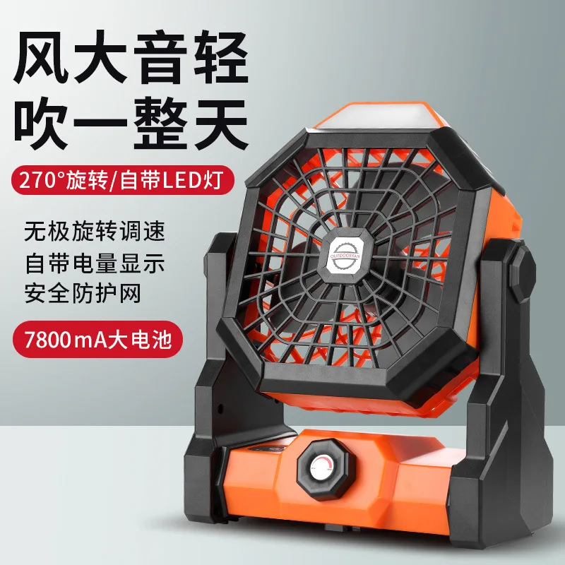 

New outdoor fan lamp rechargeable electric fan silent camping fan large capacity portable outdoor camping.