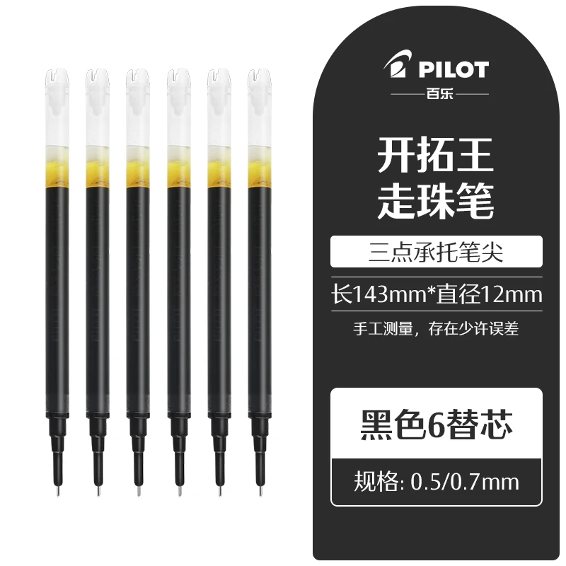 

Стержень для ручки PILOT BXS-V5RT 0,5 мм
