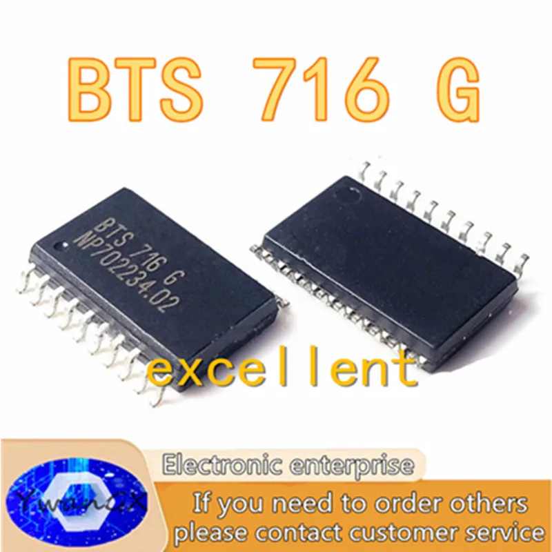 10PCS BTS716G BTS711L1 BTS721L1 BTS724G BTS730 BTS840S SOP semiconductor