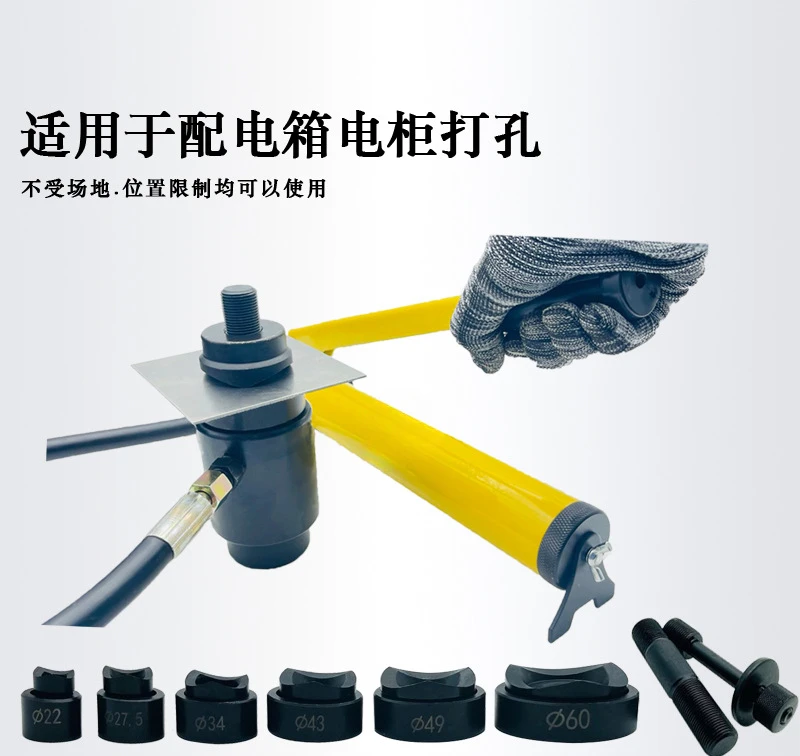 SYK-8A гидравлический открыватель отверстий из нержавеющей стали 8B/15 тонкая