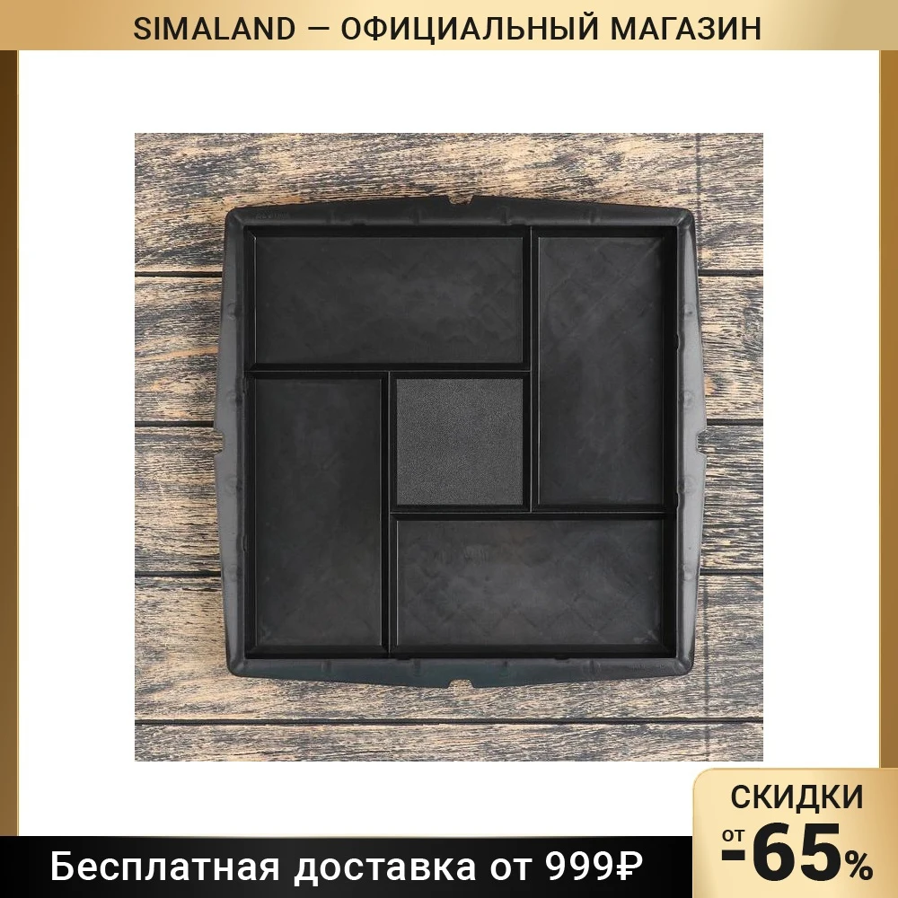 Форма для тротуарной плитки Плита. Калифорния 30 × 3 см Ф12006 1 шт |