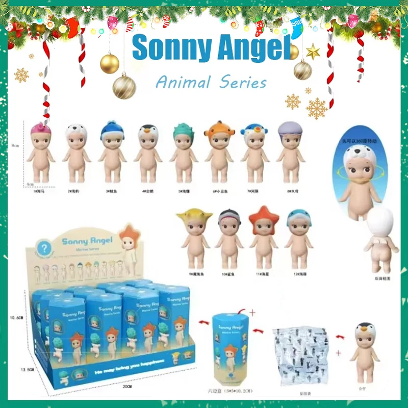 Новый Sonny Angel Party Ocean Series украшение автомобиля экран настольного компьютера