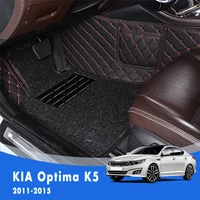 For Kia Optima K5 2015 2014 2013 2012 2011 Luxury Double Layer Wire Loop Car Floor Mats Carpets Auto Floorliners Foot Pads