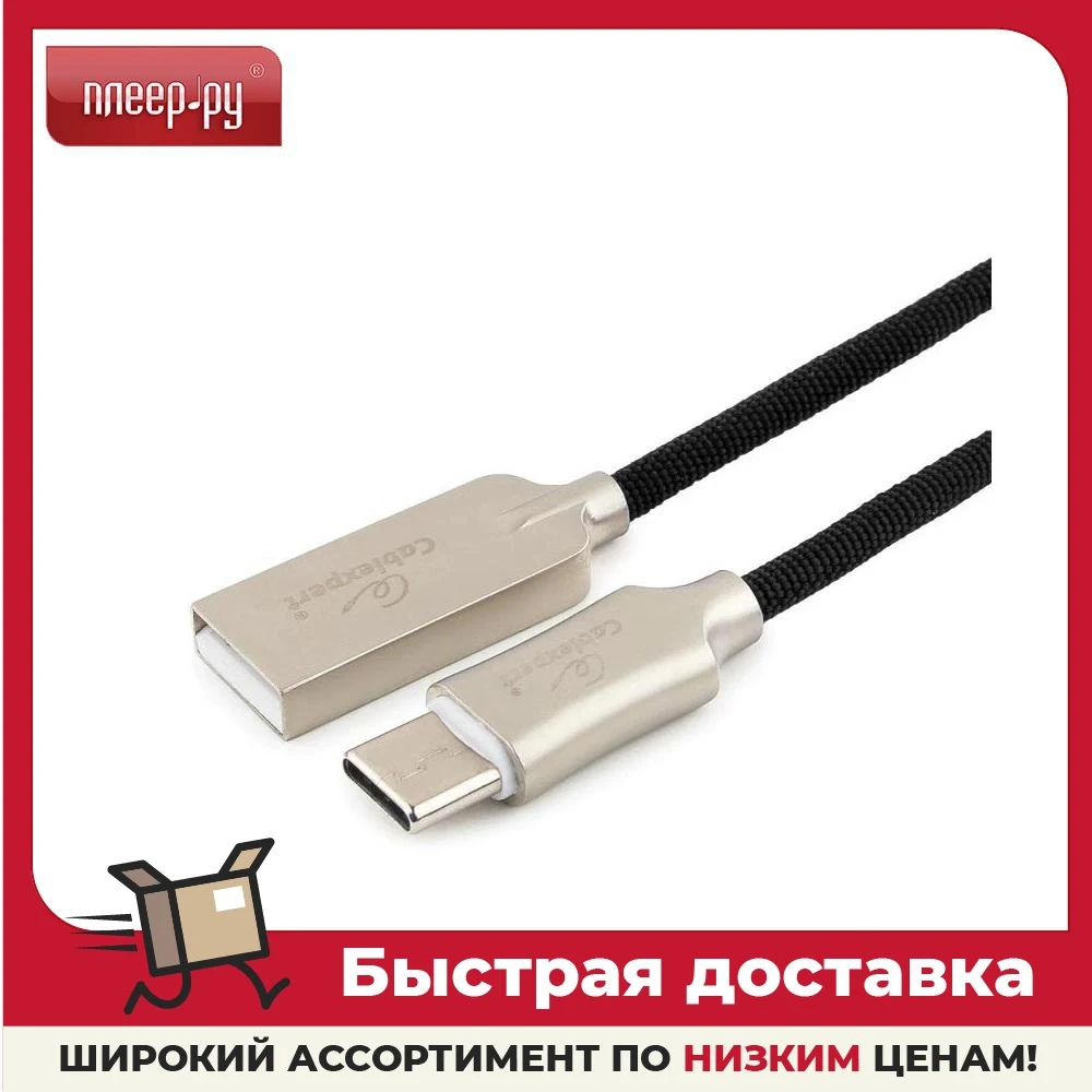 Фото Аксессуар Gembird Cablexpert Platinum USB 2.0 AM/Type-C 50cm Black CC-P-USBC02Bk-0.5M | Мобильные телефоны и