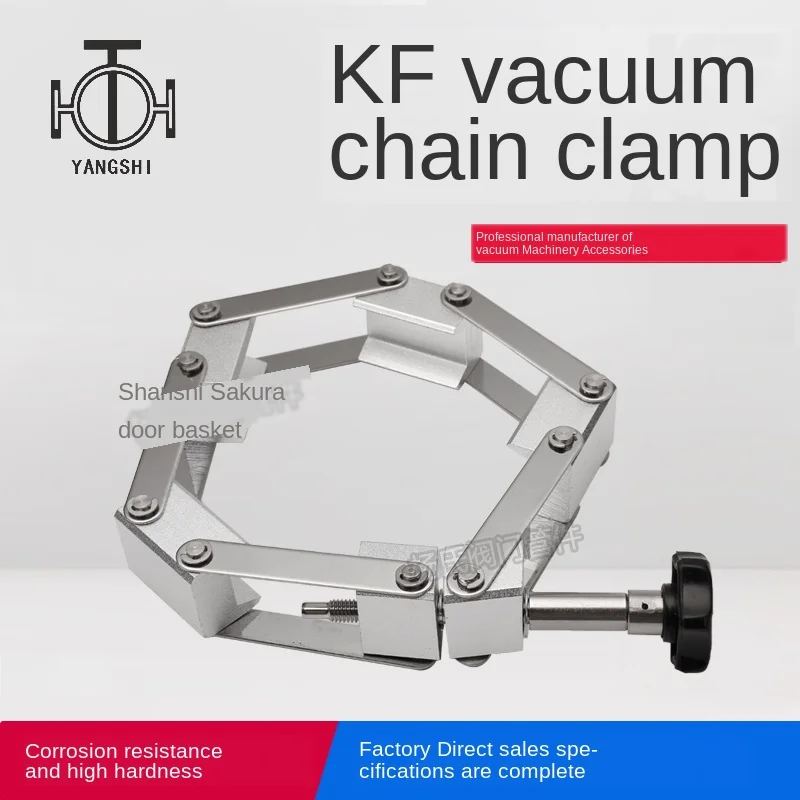 Вакуумный зажим из нержавеющей стали 304 вакуумный цепной KF KF80 KF100 KF160