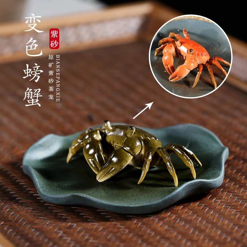 

[Taoyuan тибетская Песчанка] Исин оригинальный глиняный чайный горшок ручной работы украшения для чая зеленая грязь меняющая цвет Краб чай Orna