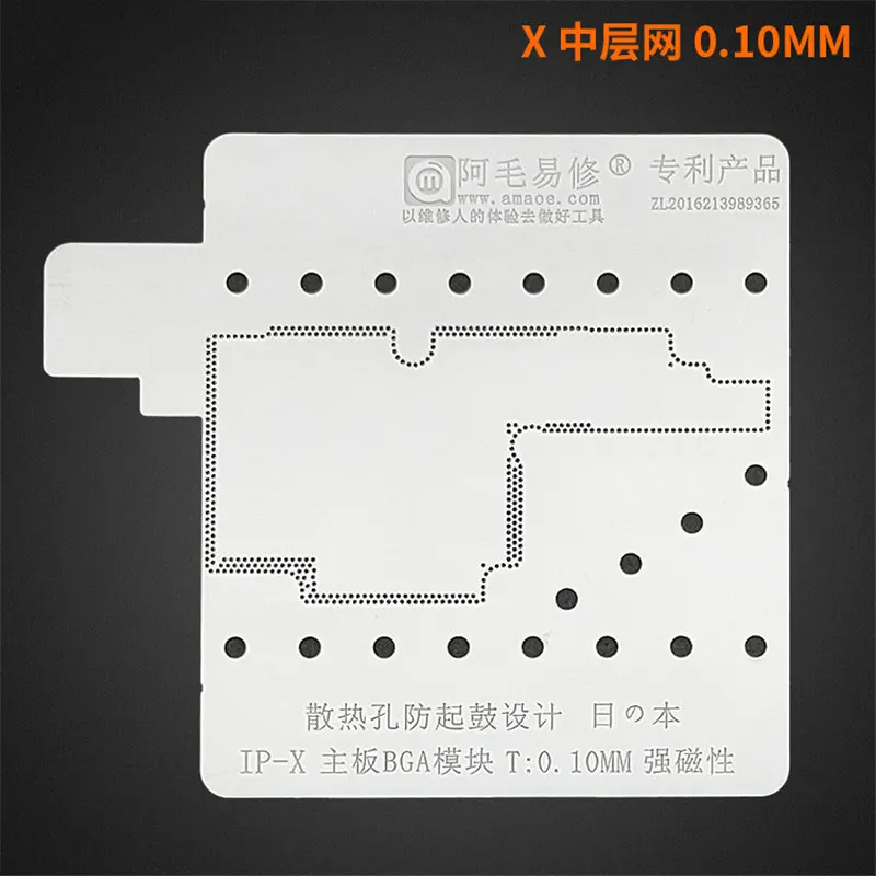 

0.1/0.12/0.15MM Amaoe BGA Reballing Stencil For IPhone X Motherboard Middle Layer Planting Tin Mesh Heating Template Square Hole