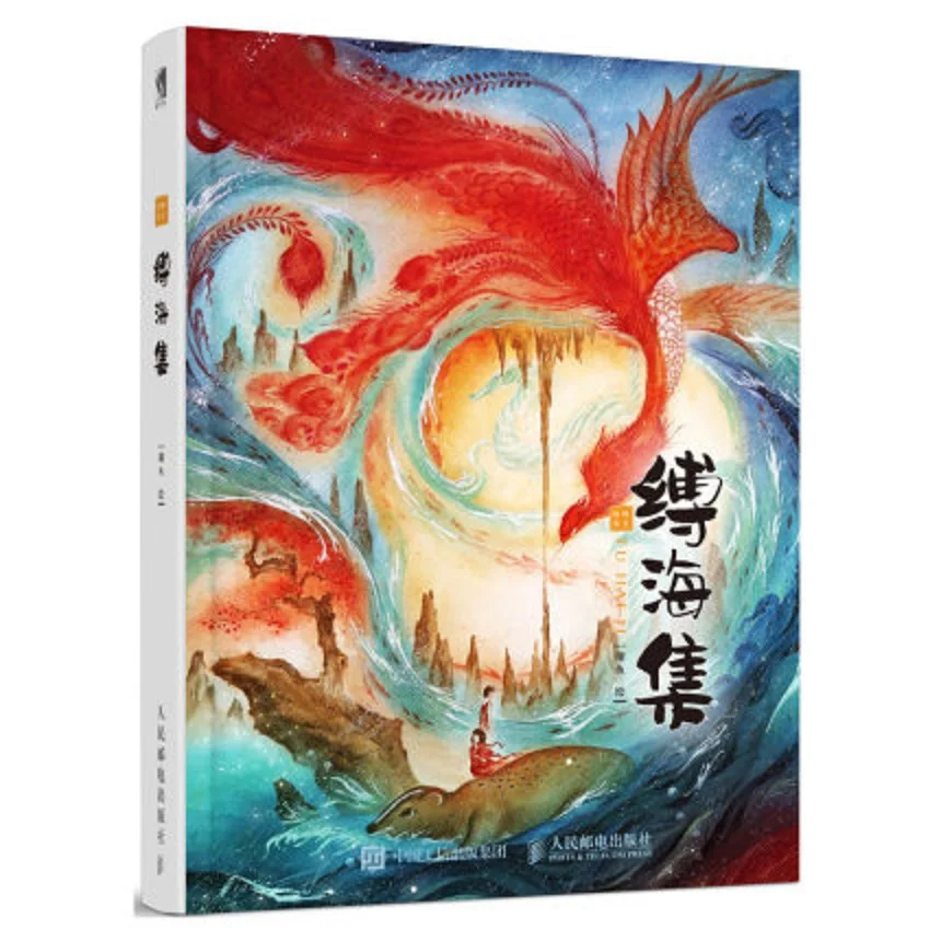 

Creative animation FU HAI JI Teletext illustrations Version Hand-painted Chinese ancient mythology Nonesuch art drawing book
