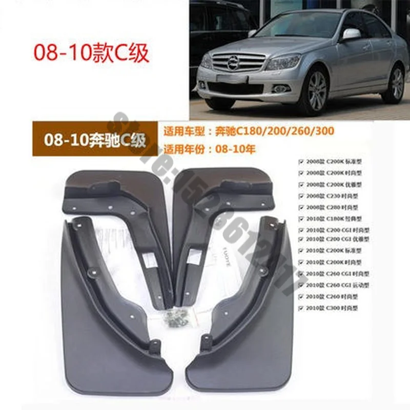 

ABS plastic Mud Flaps Splash Guard fender for Mercedes-Benz C-Class 2008 2009 2010 Car styling
