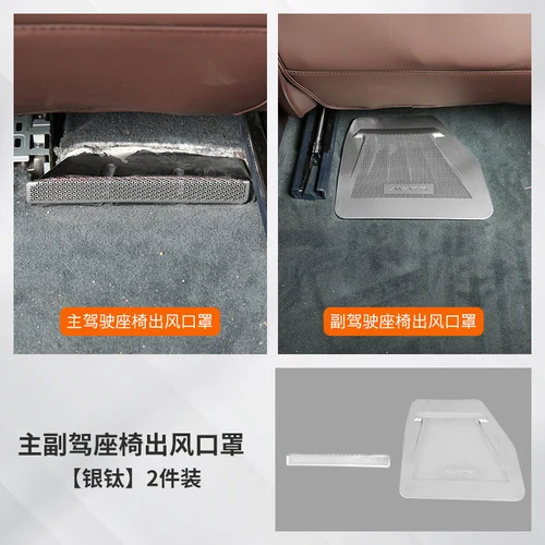 Для AVATR 11 металлический защитный чехол на нижнее сиденье воздуховыпускное отверстие, пыленепроницаемые и защищающие от засорения аксессуары для интерьера