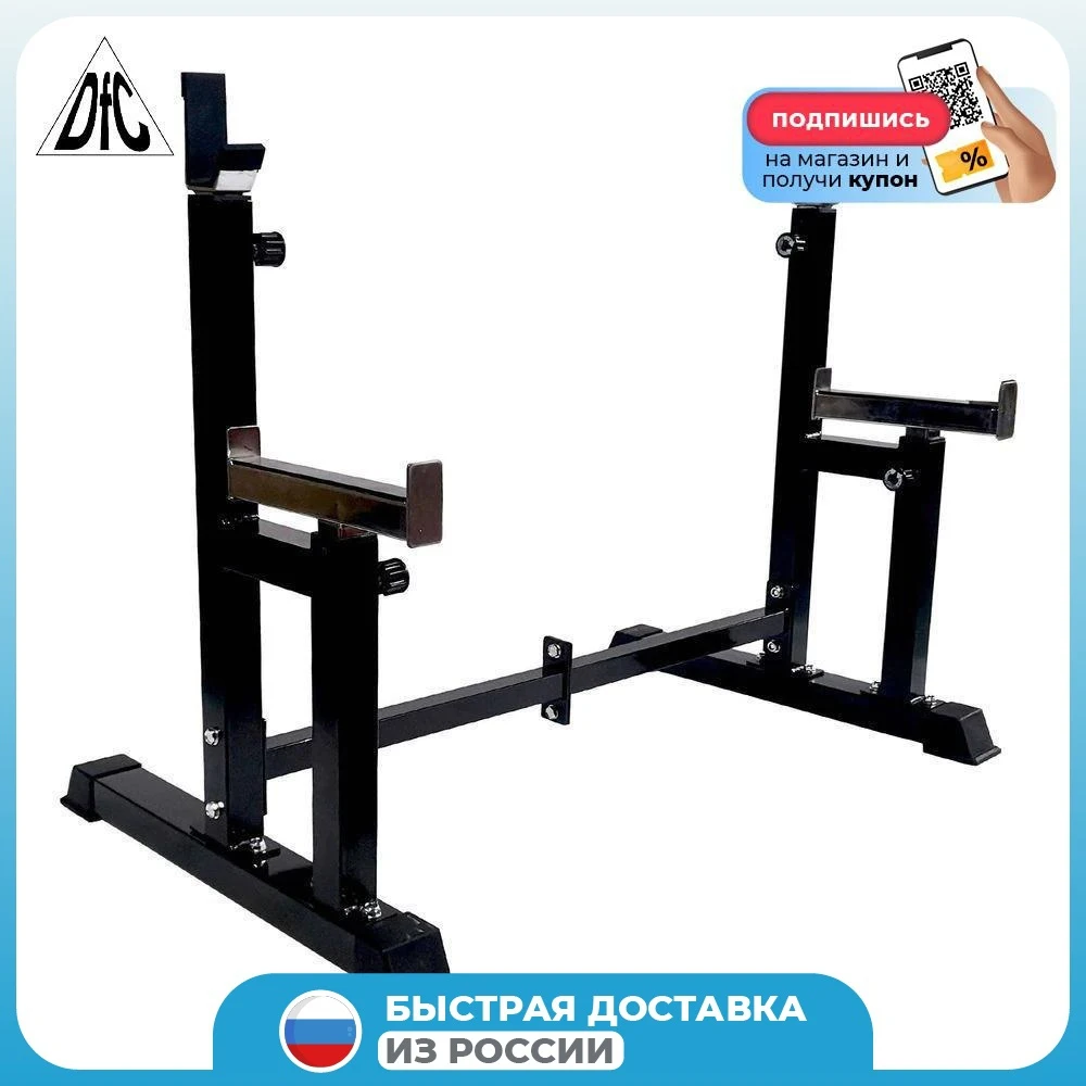 Стойка для грифа DFC черного цвета DZ001B спортивный симулятор фитнес тренировки Машина для отжиманий Большое оборудование для бодибилдинга Развлечение на.