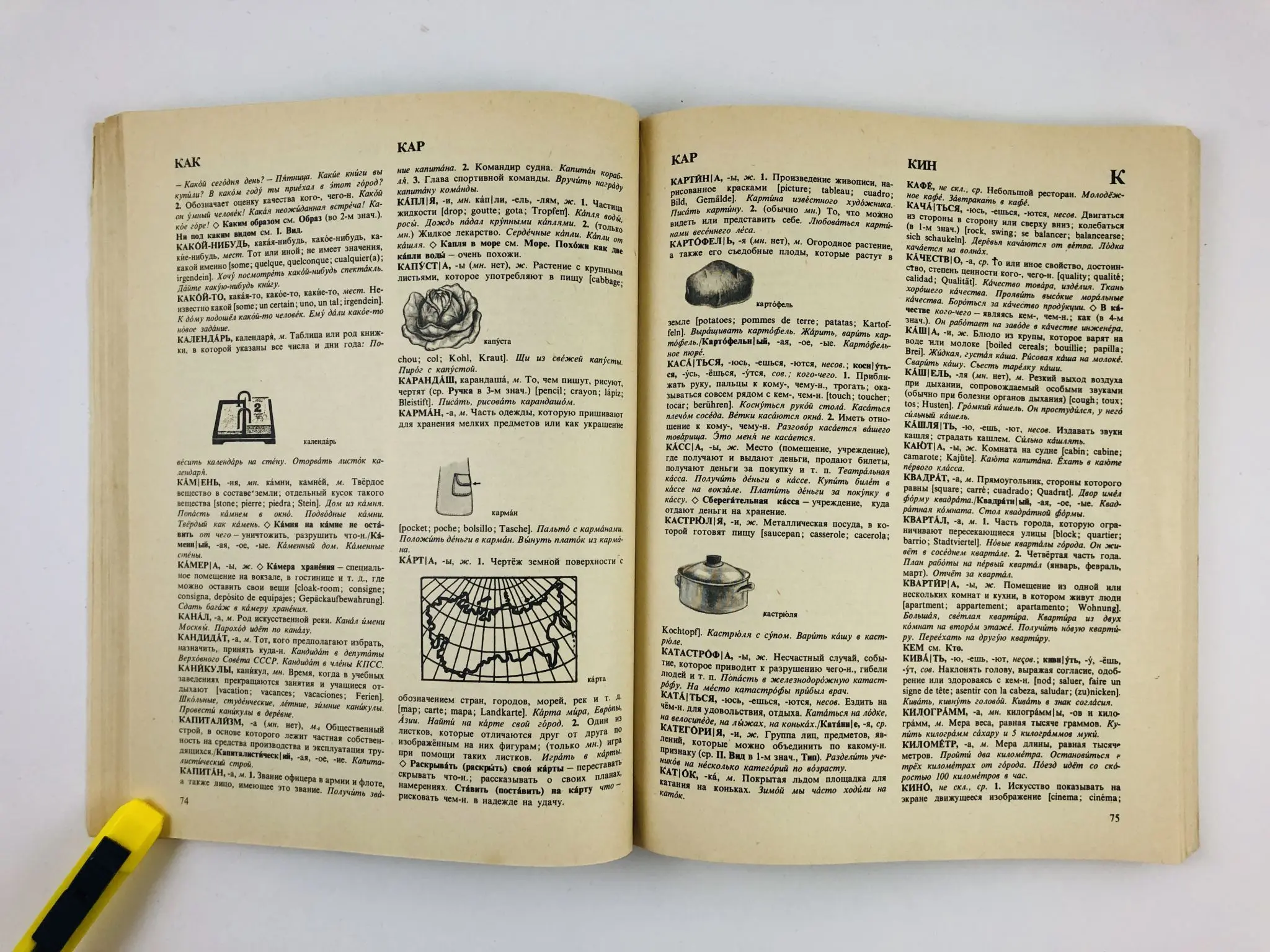 Краткий толковый словарь русского языка. 1985 г. | AliExpress