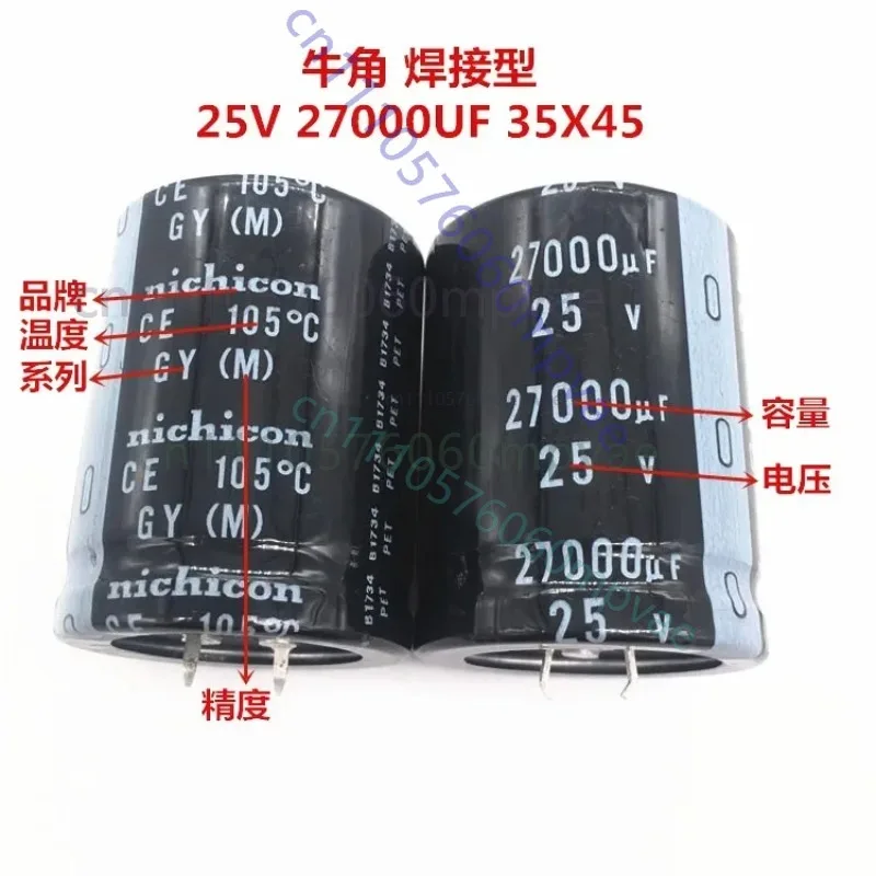 Фото 2 шт./10 шт. 27000 мкФ 25 В Nichicon GY 35x45 мм 25V27000uF Конденсатор для блока питания с креплением Snap-in №2