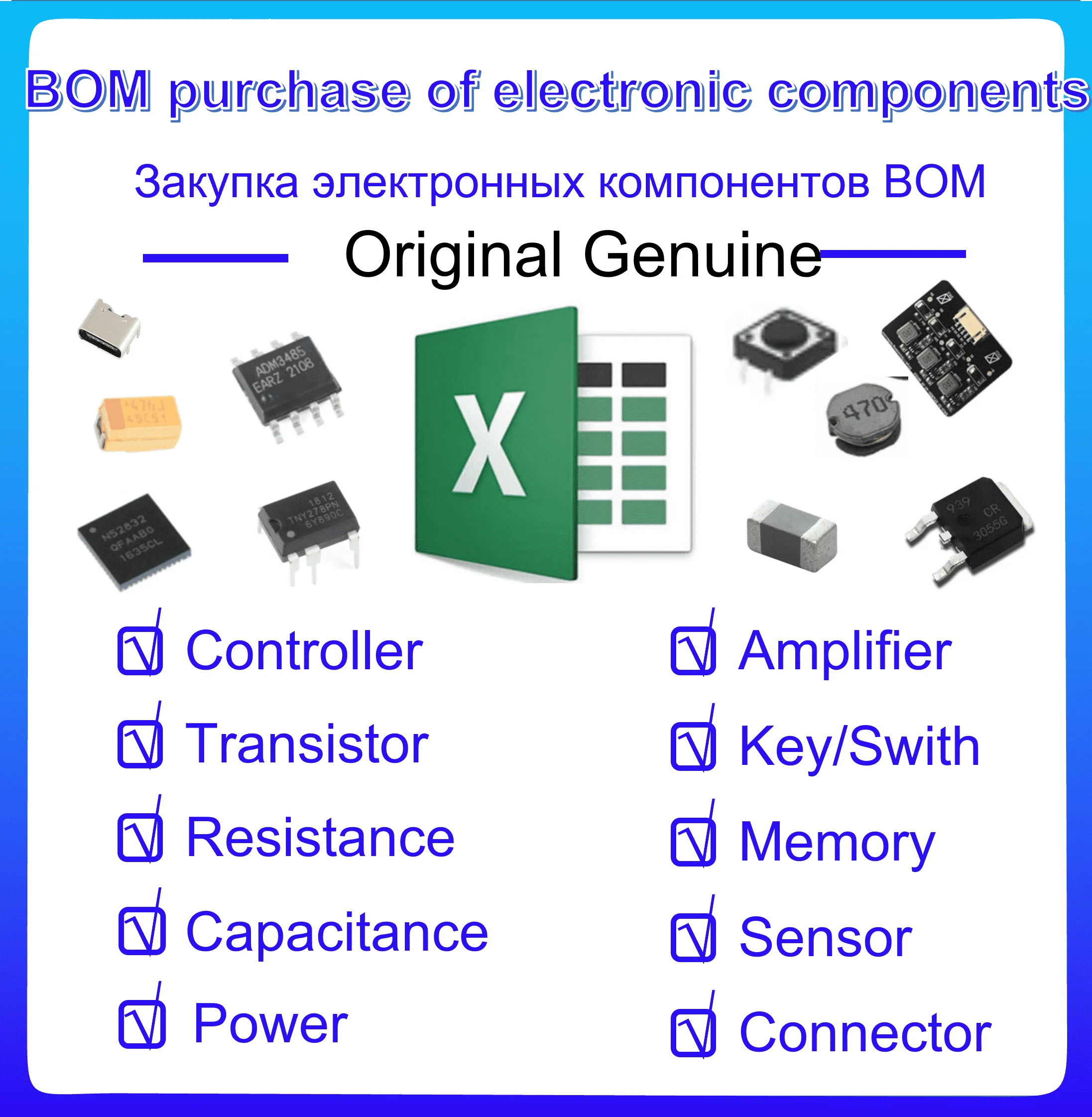 

Электронные компоненты BOM с одним контроллером, емкость, сопротивление, транзистор, интегрированный контур, датчик, интегрированный модуль W
