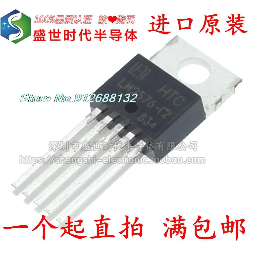 

10PCS/LOT LM2576-12 LM2576T-12 12V 3A