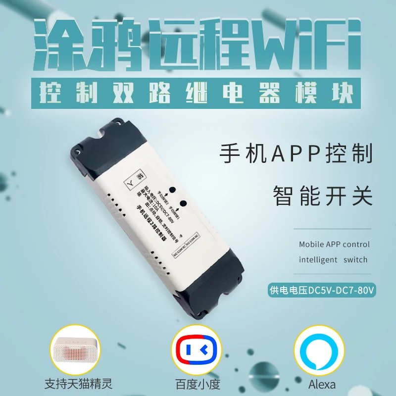 

Graffiti Dual WiFi Bluetooth Remote Relay Module Mobile APP Control Intelligent Switch Tmall Genie