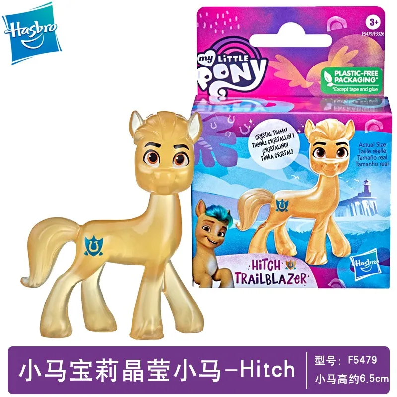 Hasbro My Little Pony Blockbuster Film Movie G5 Crystal Izzy Sunny Hitch Zipp Пелюстки принцессы Полупрозрачные