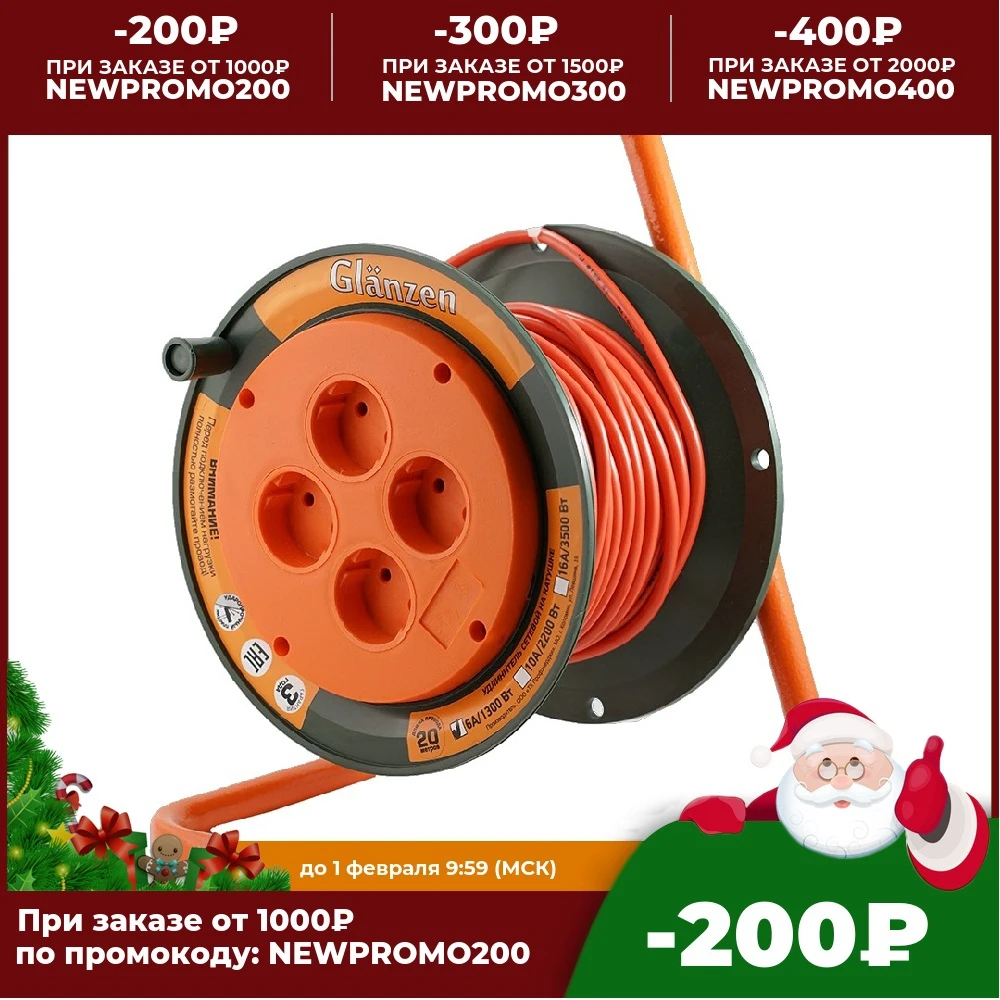 Удлинитель силовой на катушке GLANZEN 4 гн. ПВС 2х0 75 20м ЕВ-20-002 1300Вт | Обустройство дома