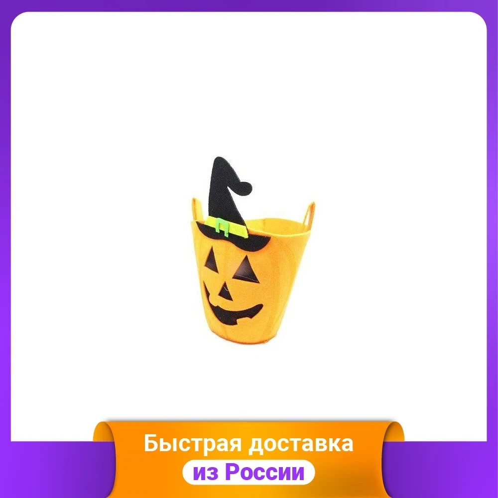 Ведерко "Хэллоуин" фетр 20x15 см |