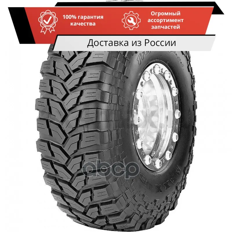 Купить Шины Максис В Интернет Магазине