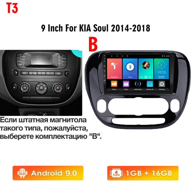 Для Kia Soul 2014-2018 9 \