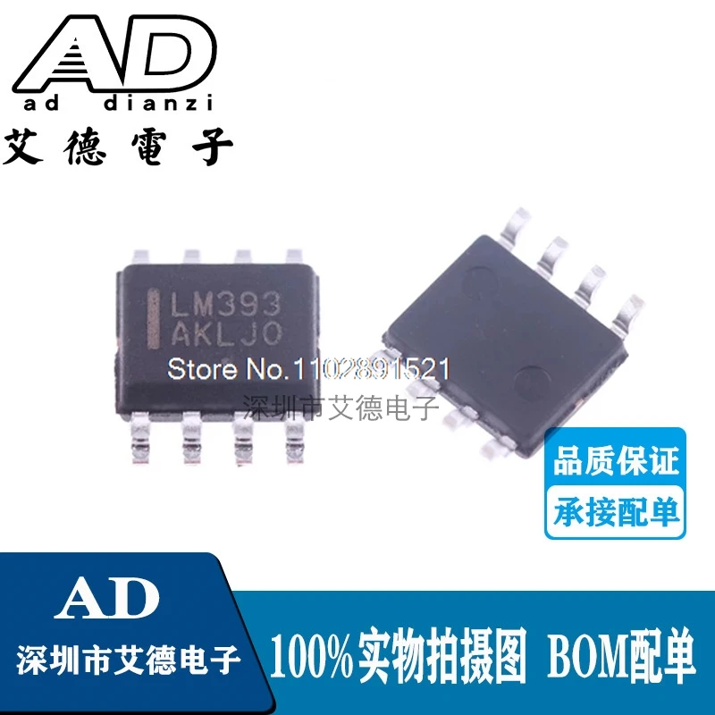 (20 шт./лот) LM393DR2G LM393 SOP8-