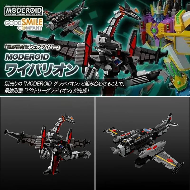 

Набор оригинальных моделей ГСК умеренной формы, компьютерные приключения, экшн-Фигурка «Король дракона», аниме, сборная Коллекционная моде...