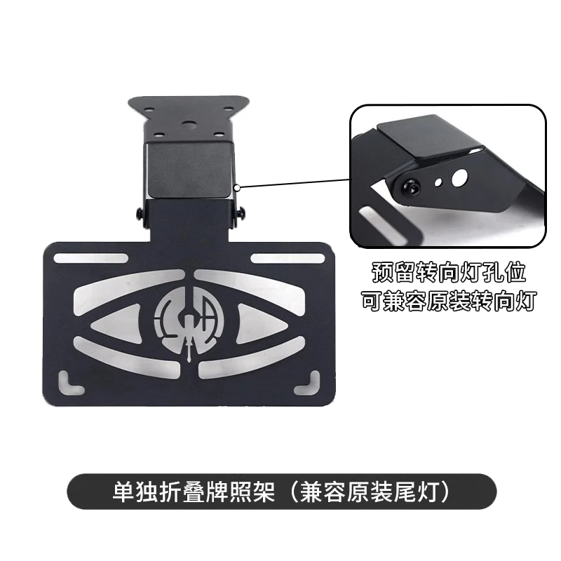 

Для VOGE RR660S хвостовое аккуратное крыло, рамка для устранения номерного знака, выдвижной брызговик, перегородка для воды 660RR 660 660S RR660, детали