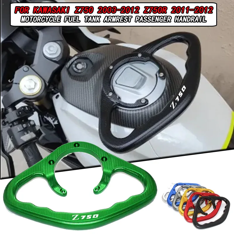 Для Z 750 Z750 2003-2012 Z750R R 750R 2011-2012 подлокотник топливного бака мотоцикла пассажирские