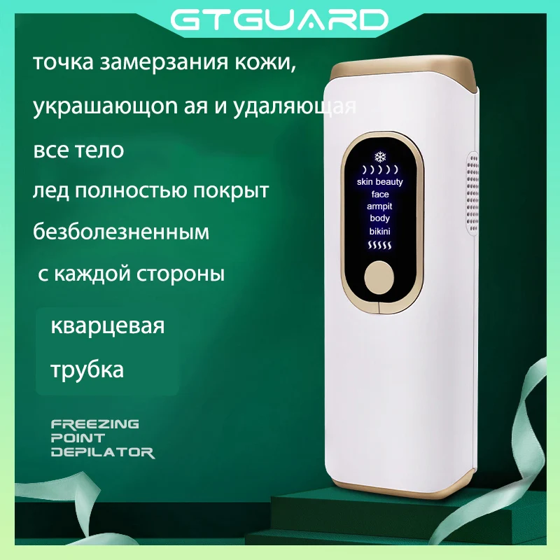 

GTGUAND эпилятор для женщин лазерный эпилятор 990 000 вспышек и тепловое воздействие IPL-удаление волос лазерный фотоэпилятор