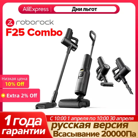 Roborock F25 Combo робот-пылесос