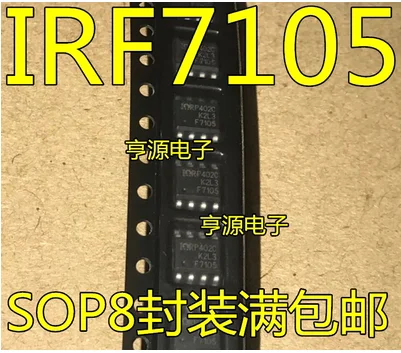 

Бесплатная доставка 100 шт. IRF7105TRPBF IRF7105 F7105 SOP-8