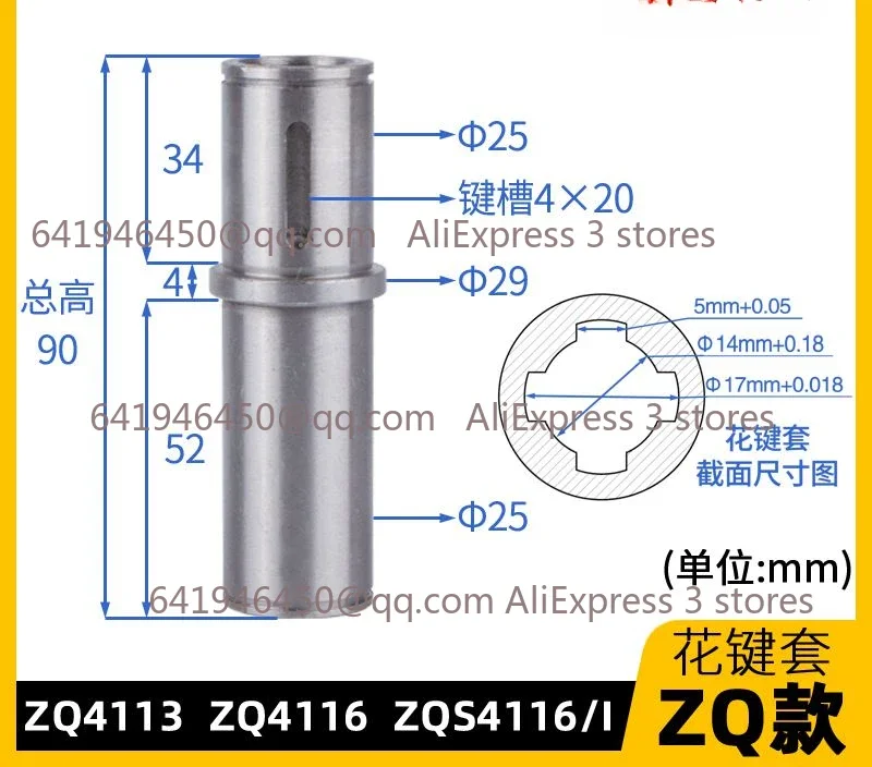 

Шлицевая втулка для настольной дрели Z406 512 516 4116 20 25ZS