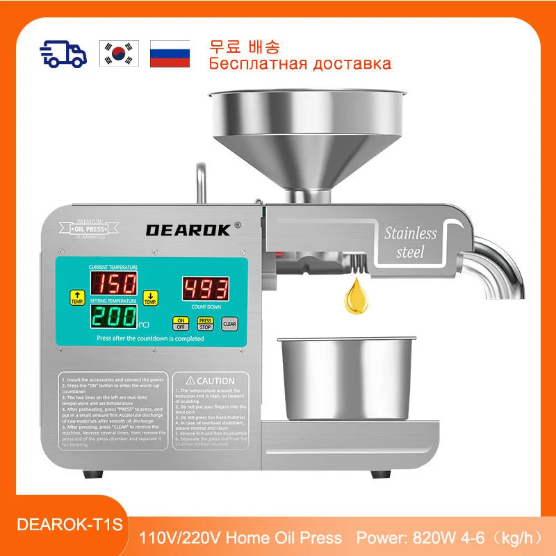 

Фотомасляный пресс 110 В/220 В, интеллектуальный бытовой пресс для извлечения арахисового масла, 820 Вт