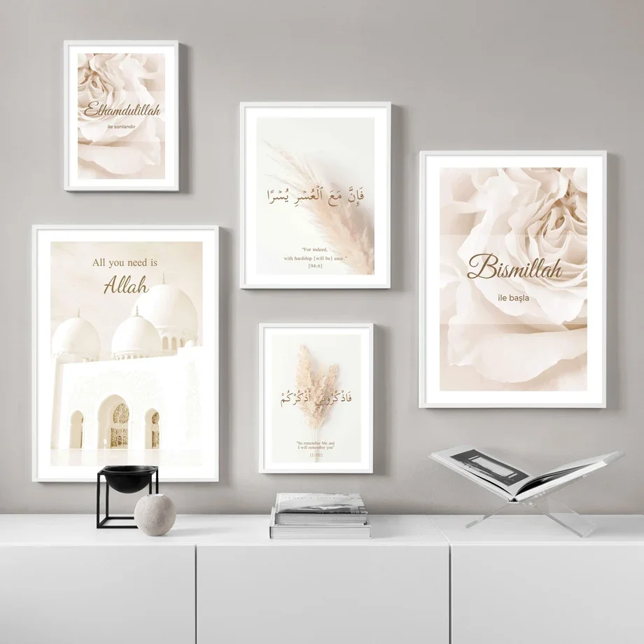 Мухаммед строительство Исламская каллиграфия цветок скандинавский плакат