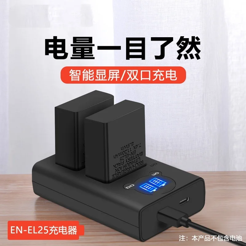 

Зарядное устройство для аккумулятора Подходит для Nikon / Nikon Z50 micro