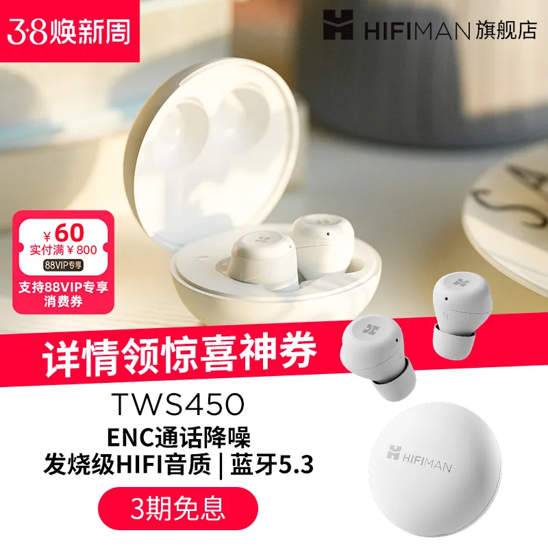 HIFIMAN TWS450 True Беспроводная стереогарнитура с шумоподавлением и экологической