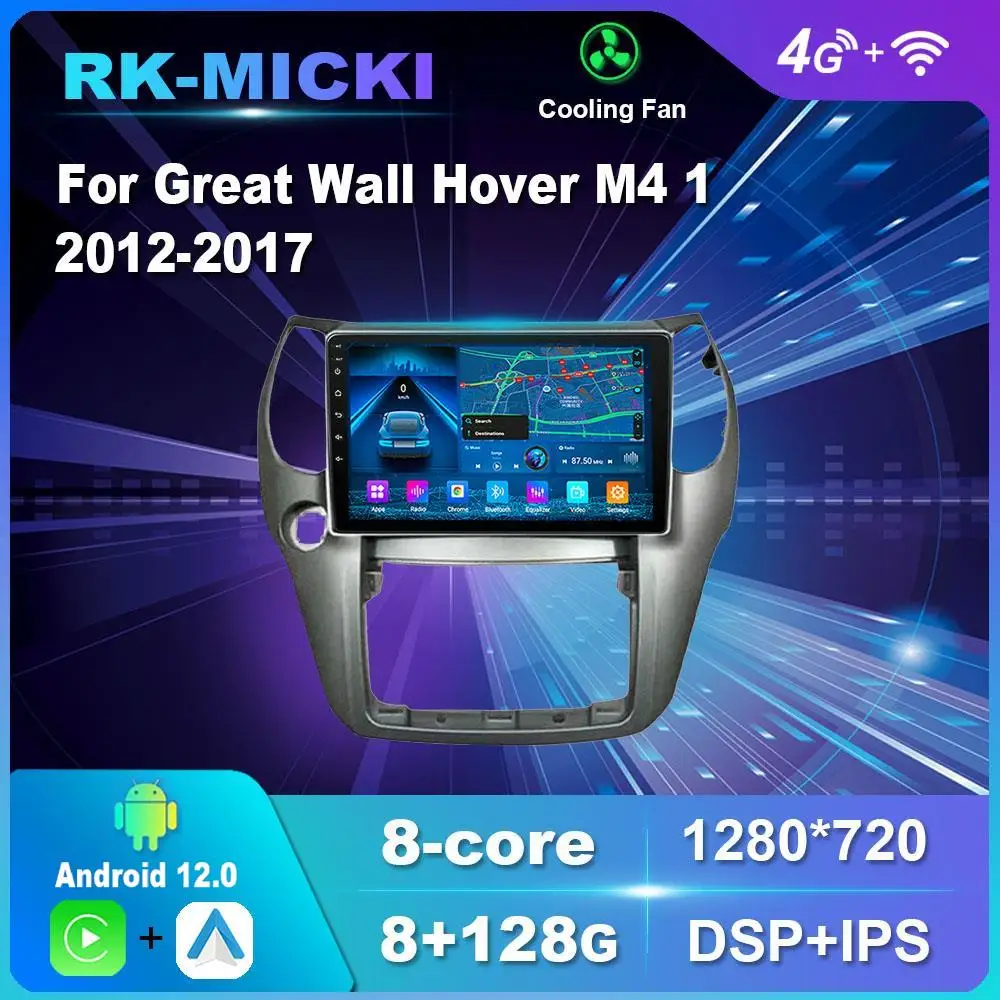 

10 Inch Android 12.0 For Great Wall Hover M4 1 2012-2017 Multimedia Player Auto Radio GPS Carplay 4G WiFi DSP carplay wireless