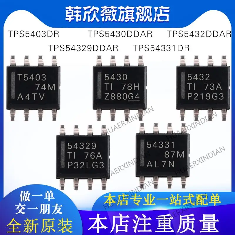 

10 шт. новый оригинальный TPS5403DR TPS54331DR TPS5432DDAR TPS5430DDAR TPS54329DDAR