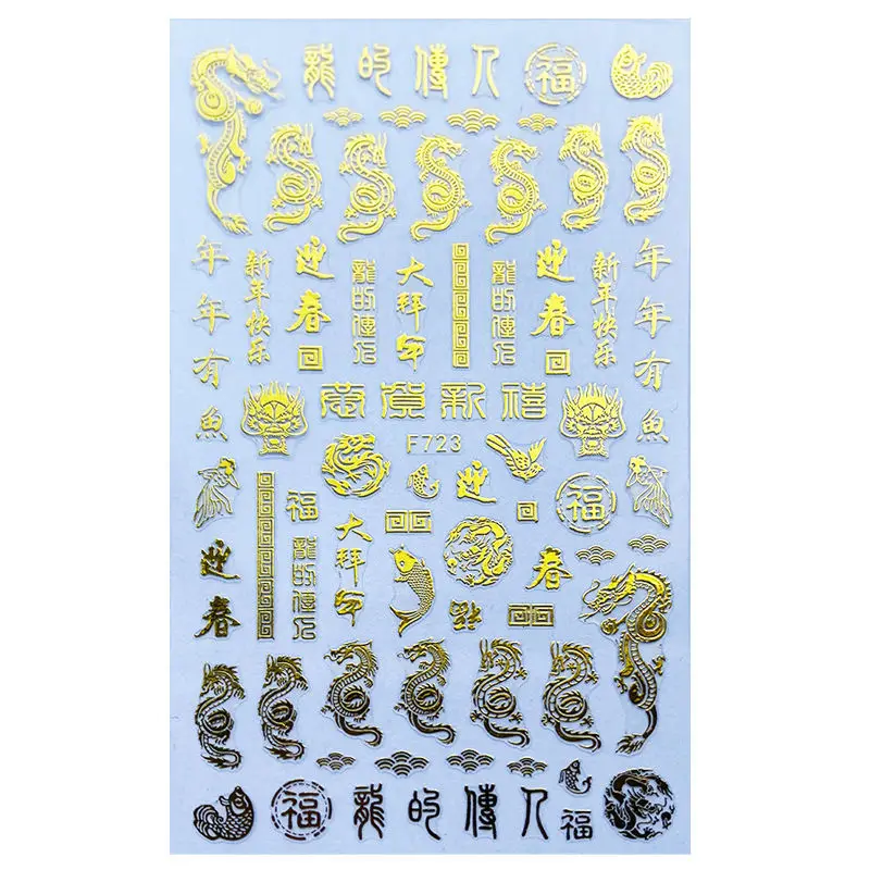 3D Laser Bronzing Nail Stickers Nail Ornaments Decals Chinese Style Dragon and Phoenix Nail Ornaments DIY Nail Supplies images - 6
