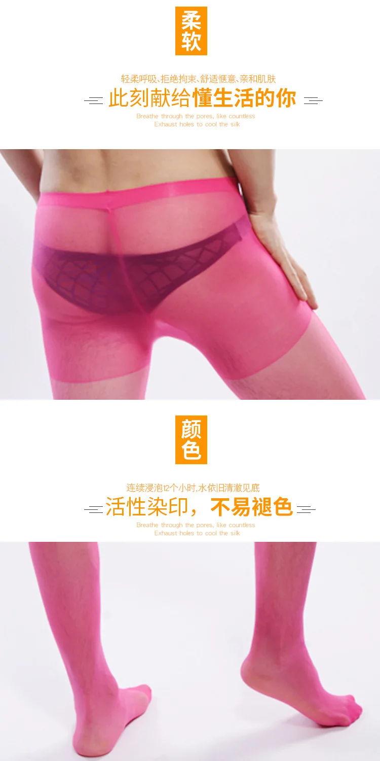 Рисунок 4 - Мужские цветные тонкие прозрачные шелковистые колготки