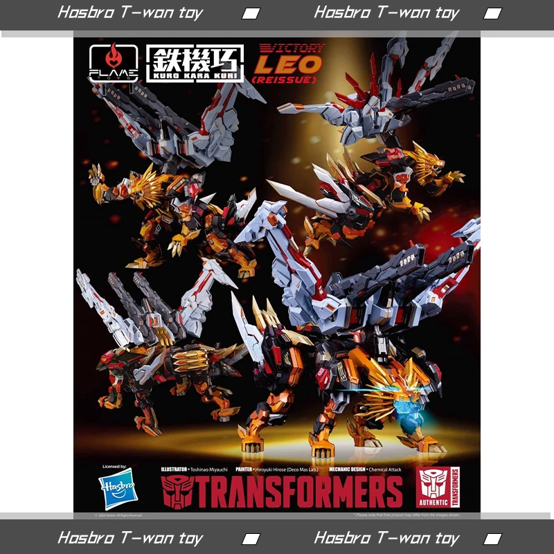 Hasbro & Flame Toys [Kuro Kara Kuri] Transformers Victory Leo 9-Inch (23Cm) Action Figure (Reissue)