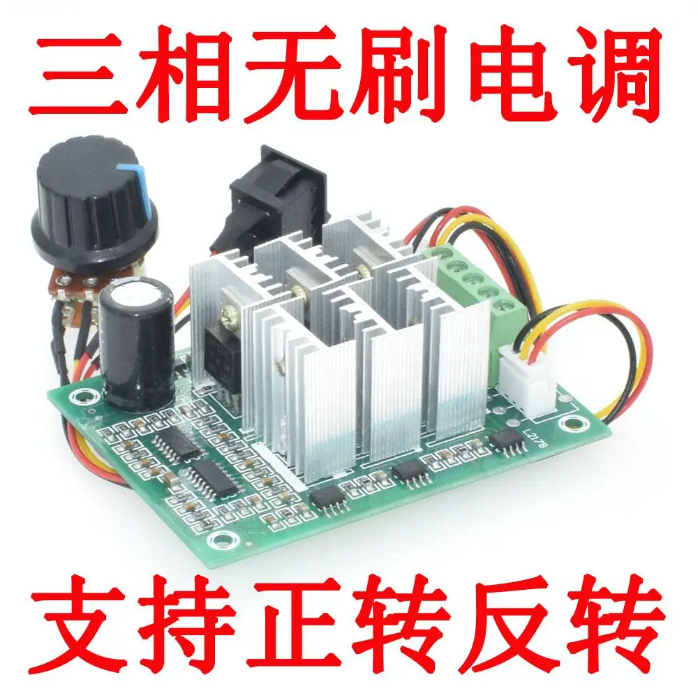 

Explosion force fan controller for three-phase non inductive driver of high-speed brushless governor