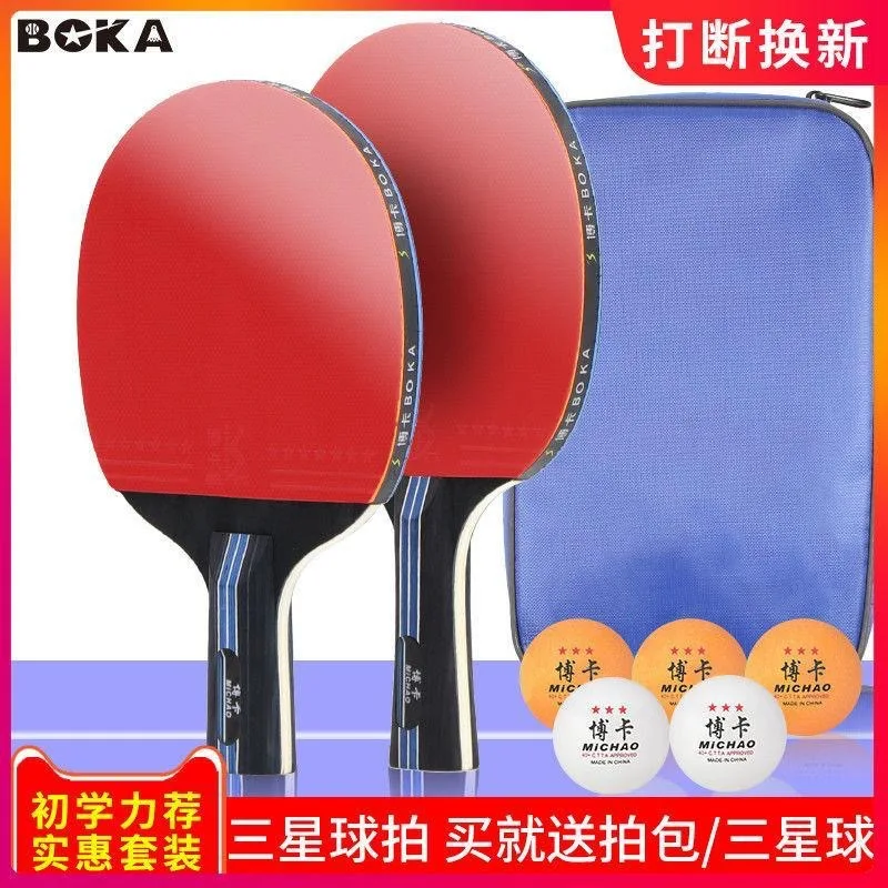 

Boca Table Tennis Racket Wholesale 2 Pcs Genuine Finished Product Shot High Elasticity, Beginner Children, Elementary School Stu