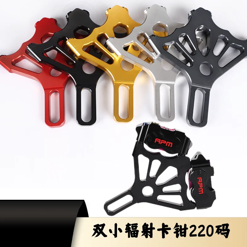 

Аксессуары для мотоциклов, адаптер тормозного суппорта, кронштейн тормозного суппорта для модификации тормозного суппорта с двумя об/мин д...