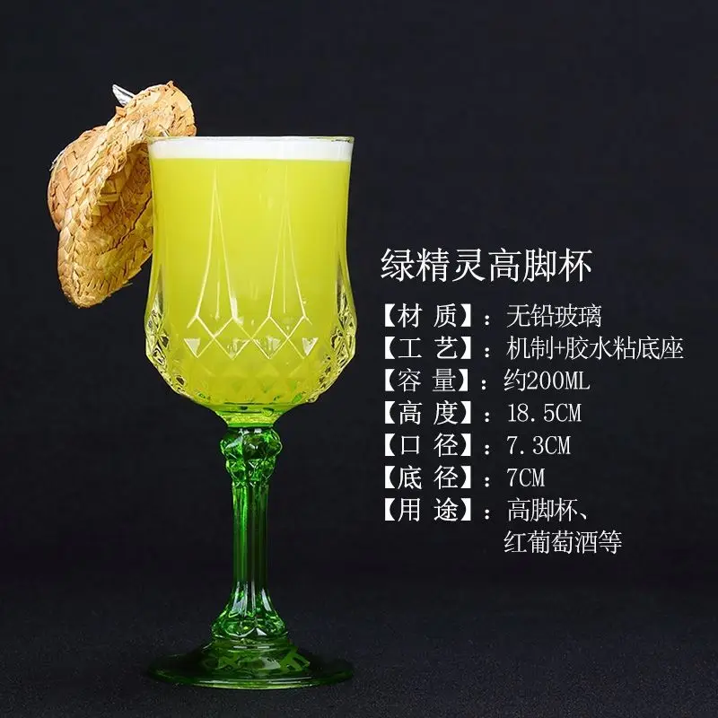 

Royal Classic Red Wine Glass Green Elf Goblet Champagne Cocktail Whiskey Glass Beer Glass Cup Set